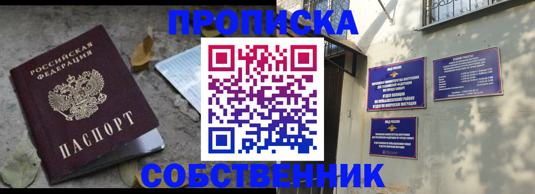 временная регистрация в квартире в Мирном
