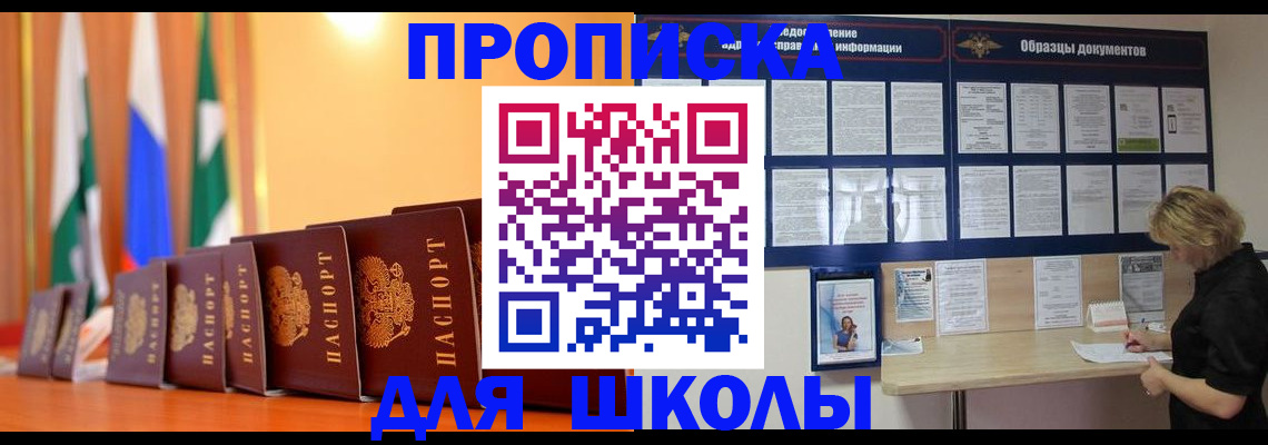 прописка для кредита в Мирном