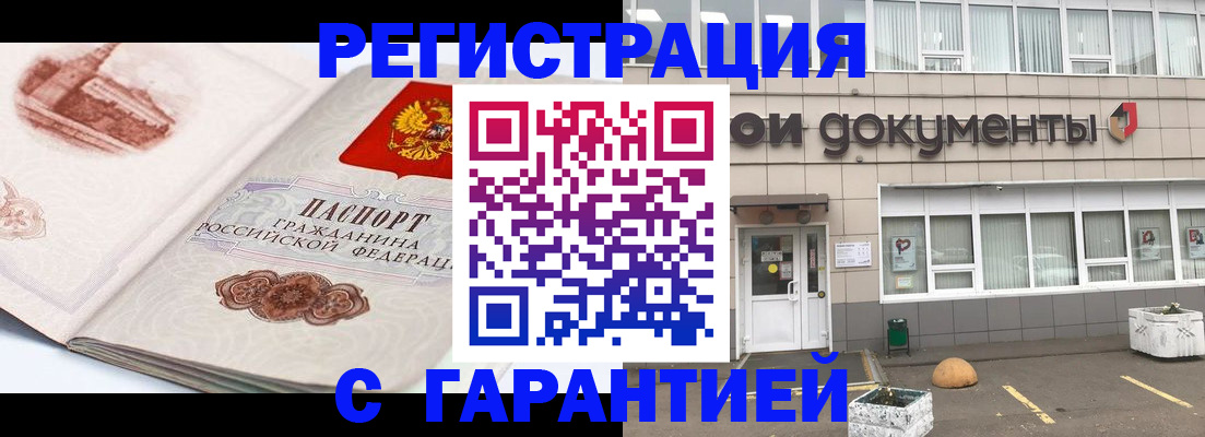 регистрация для школы в Мирном