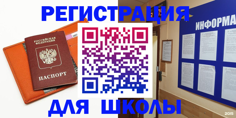 временная регистрация собственник в Мирном