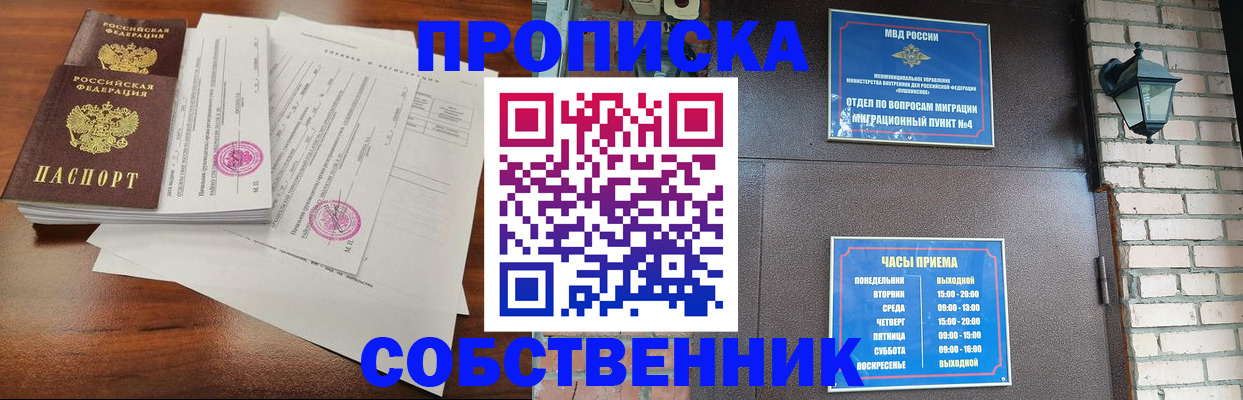 временная регистрация купить в Мирном